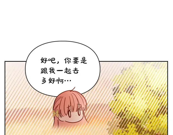《冬城的小囚犯》第65话 无法真心祝福图190