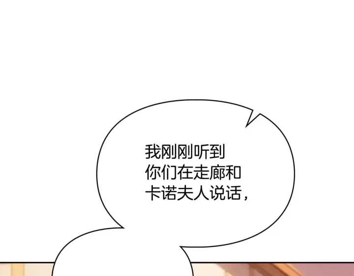 《冬城的小囚犯》第65话 无法真心祝福图195