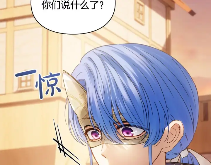 《冬城的小囚犯》第65话 无法真心祝福图196