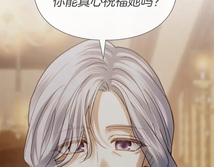 《冬城的小囚犯》第65话 无法真心祝福图201