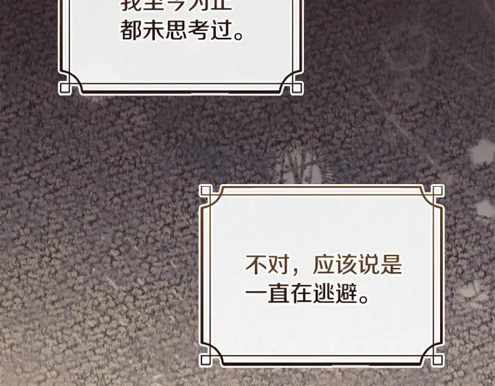 《冬城的小囚犯》第65话 无法真心祝福图208