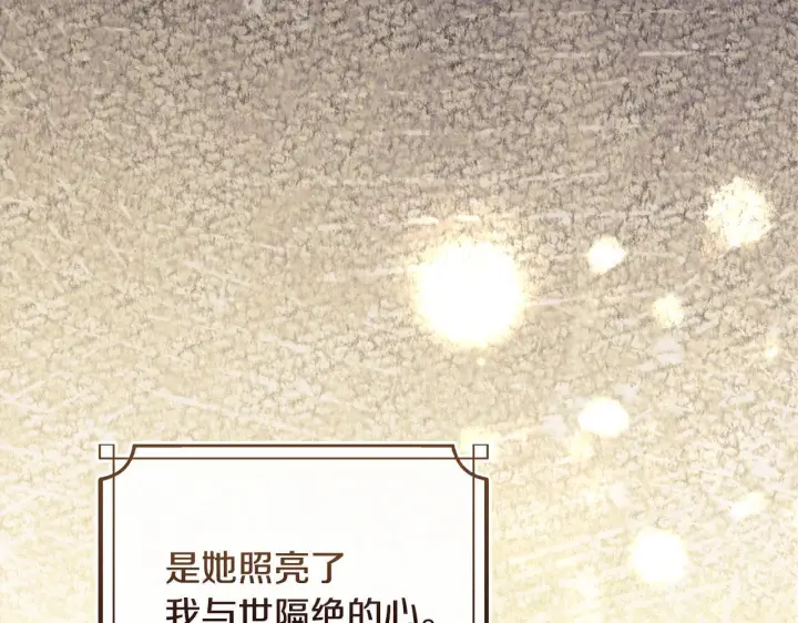 《冬城的小囚犯》第65话 无法真心祝福图209