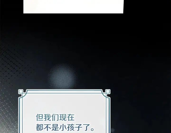 《冬城的小囚犯》第65话 无法真心祝福图216