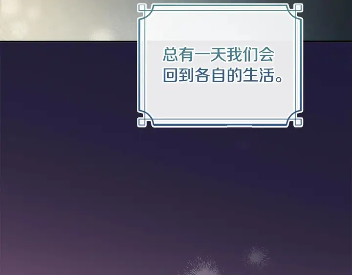 《冬城的小囚犯》第65话 无法真心祝福图219