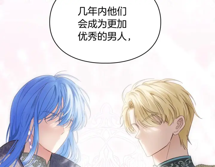 《冬城的小囚犯》第65话 无法真心祝福图22