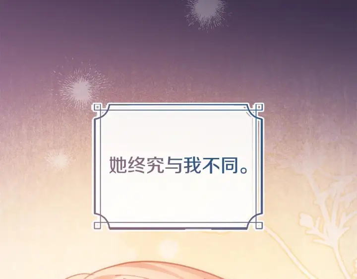 《冬城的小囚犯》第65话 无法真心祝福图220