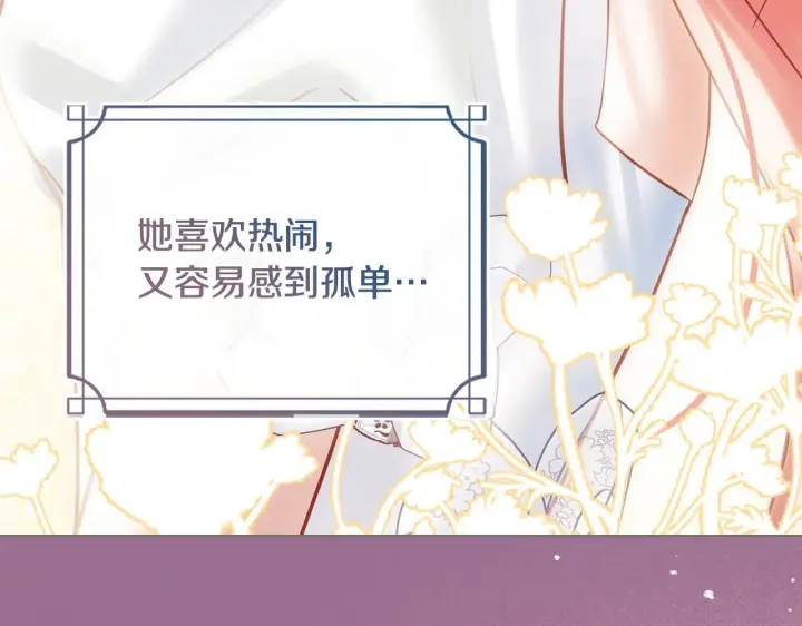 《冬城的小囚犯》第65话 无法真心祝福图223