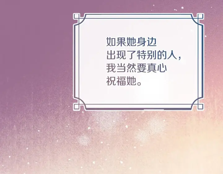 《冬城的小囚犯》第65话 无法真心祝福图224