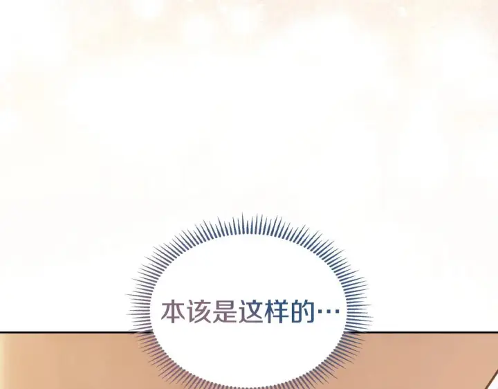 《冬城的小囚犯》第65话 无法真心祝福图226