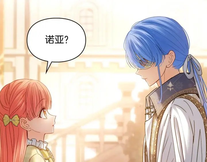 《冬城的小囚犯》第65话 无法真心祝福图229
