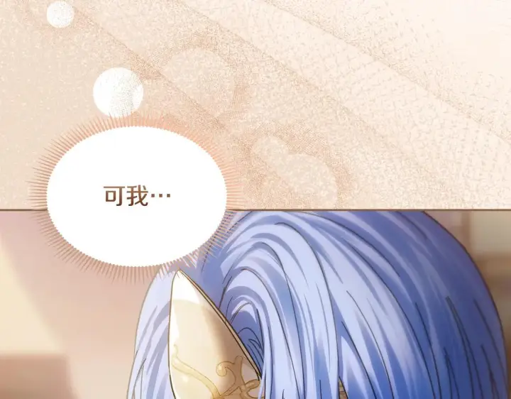 《冬城的小囚犯》第65话 无法真心祝福图232