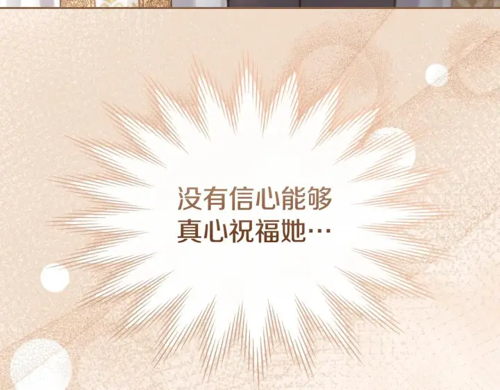 《冬城的小囚犯》第65话 无法真心祝福图235