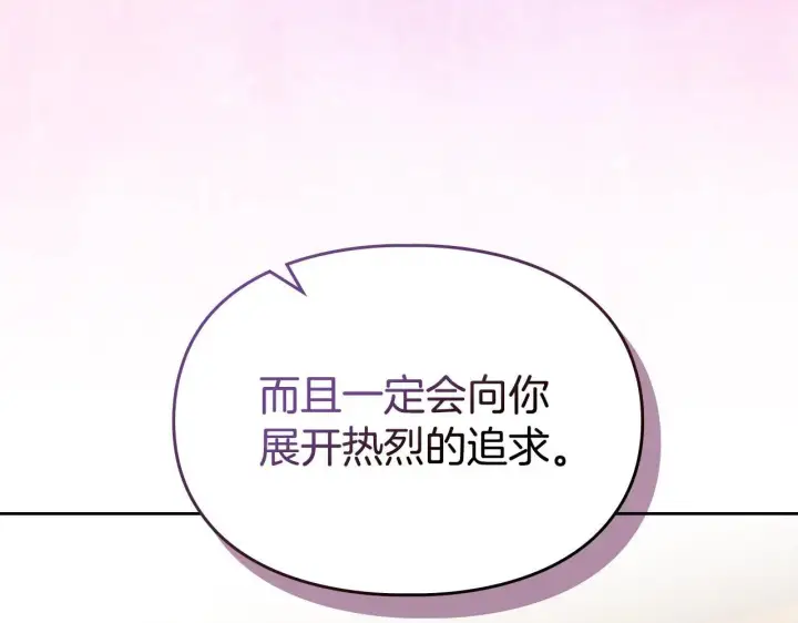 《冬城的小囚犯》第65话 无法真心祝福图25
