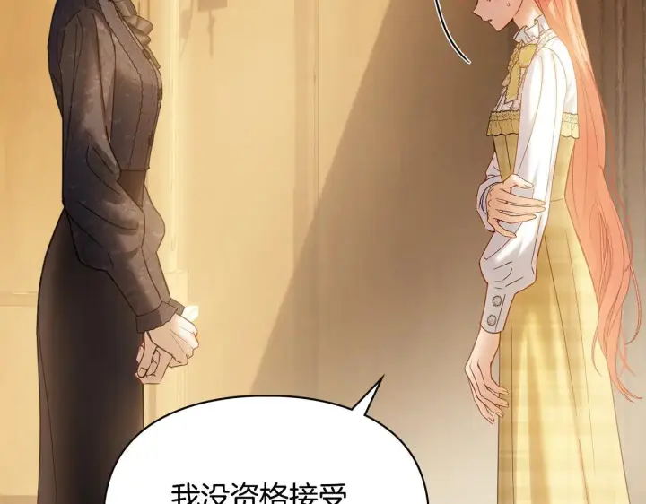《冬城的小囚犯》第65话 无法真心祝福图34