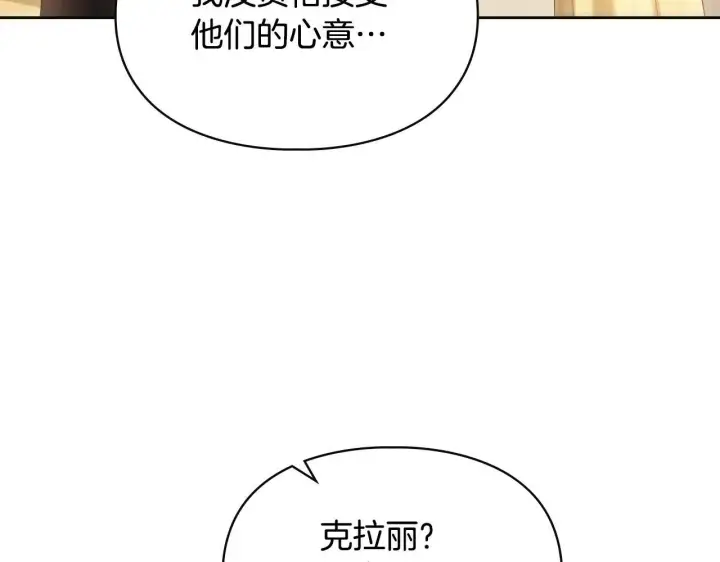 《冬城的小囚犯》第65话 无法真心祝福图35