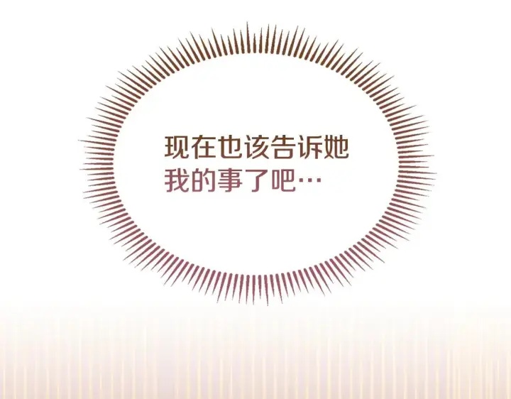 《冬城的小囚犯》第65话 无法真心祝福图39