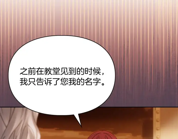 《冬城的小囚犯》第65话 无法真心祝福图40