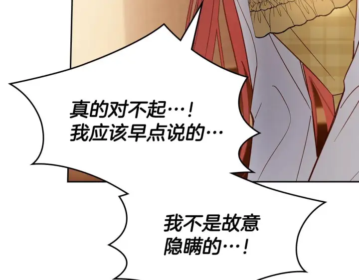 《冬城的小囚犯》第65话 无法真心祝福图55