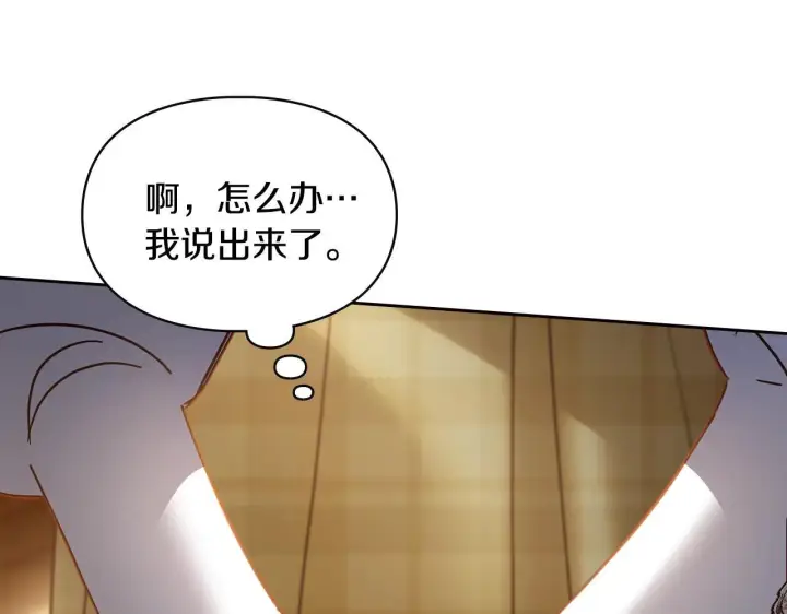 《冬城的小囚犯》第65话 无法真心祝福图57