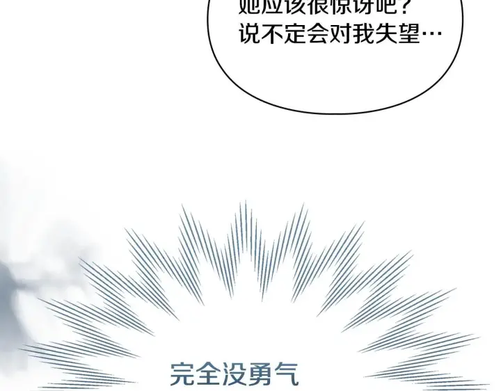 《冬城的小囚犯》第65话 无法真心祝福图59