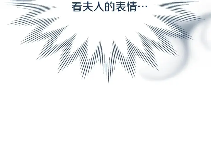 《冬城的小囚犯》第65话 无法真心祝福图60