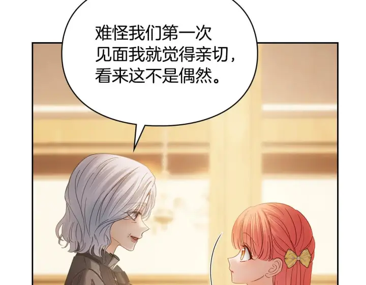 《冬城的小囚犯》第65话 无法真心祝福图70