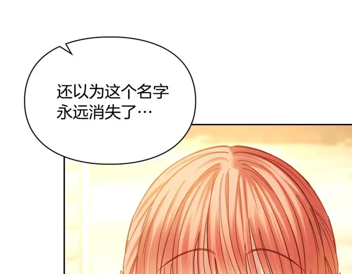 《冬城的小囚犯》第65话 无法真心祝福图77