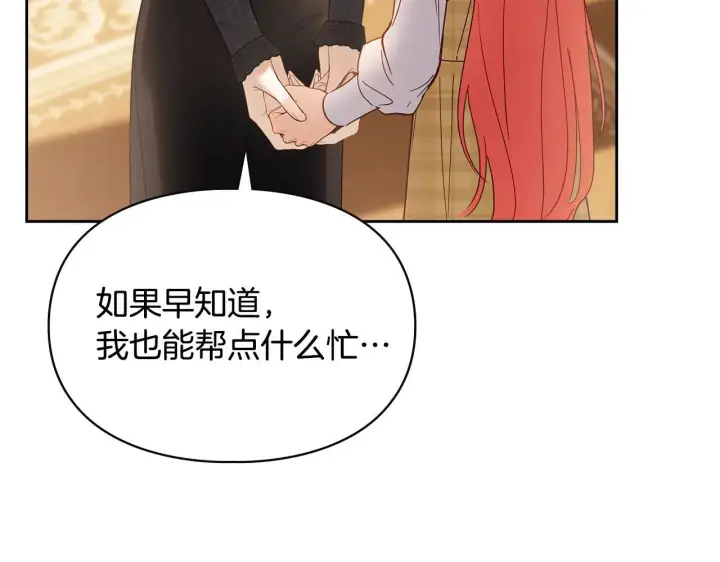 《冬城的小囚犯》第65话 无法真心祝福图86