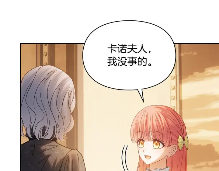 《冬城的小囚犯》第65话 无法真心祝福图87