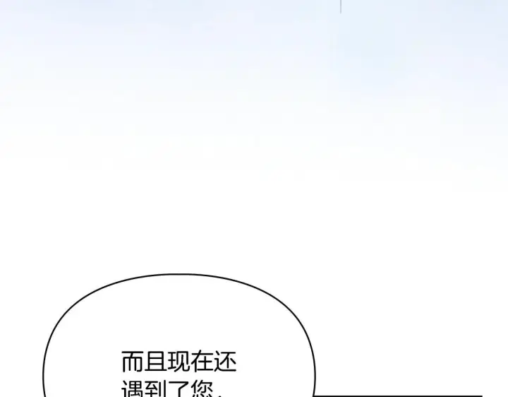 《冬城的小囚犯》第65话 无法真心祝福图94