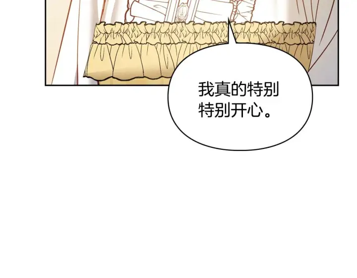 《冬城的小囚犯》第65话 无法真心祝福图97