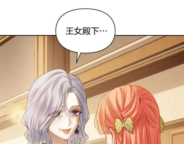 《冬城的小囚犯》第65话 无法真心祝福图98