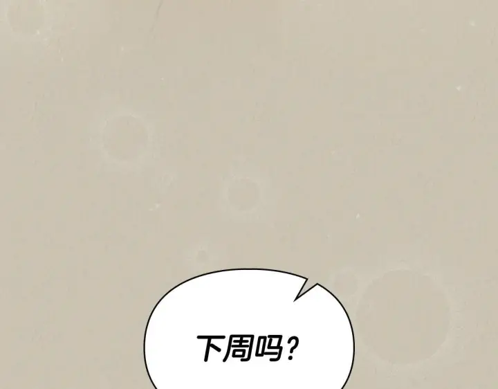 《冬城的小囚犯》第66话 茜茜图106