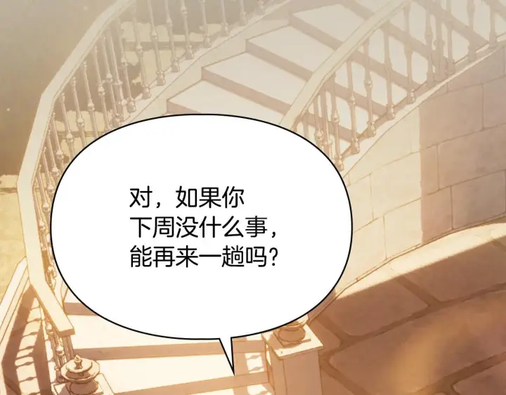 《冬城的小囚犯》第66话 茜茜图108