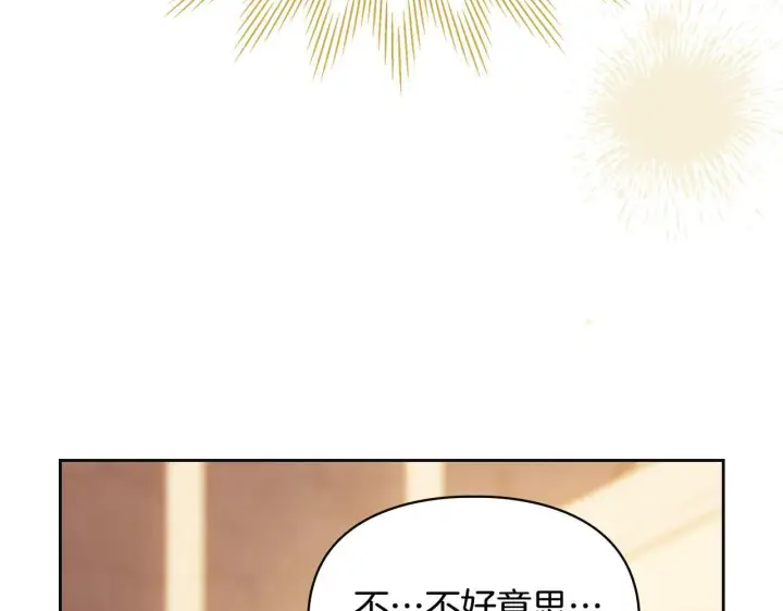 《冬城的小囚犯》第66话 茜茜图11