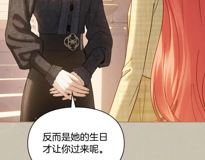 《冬城的小囚犯》第66话 茜茜图113