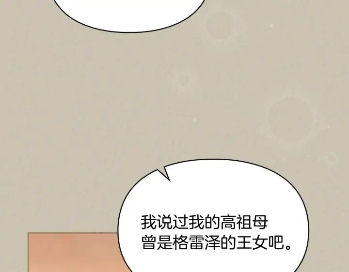 《冬城的小囚犯》第66话 茜茜图114