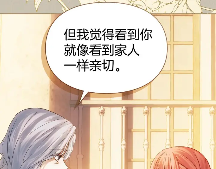 《冬城的小囚犯》第66话 茜茜图118