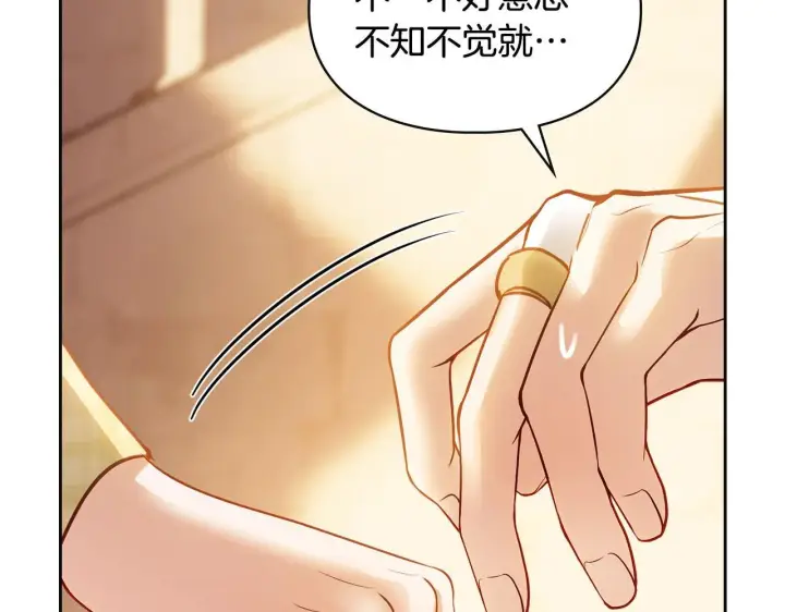 《冬城的小囚犯》第66话 茜茜图12