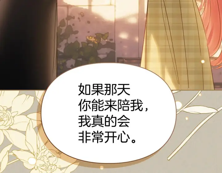 《冬城的小囚犯》第66话 茜茜图120