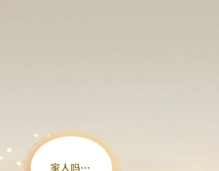 《冬城的小囚犯》第66话 茜茜图122