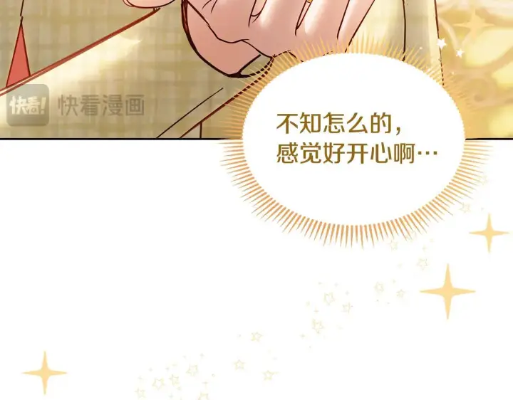 《冬城的小囚犯》第66话 茜茜图125