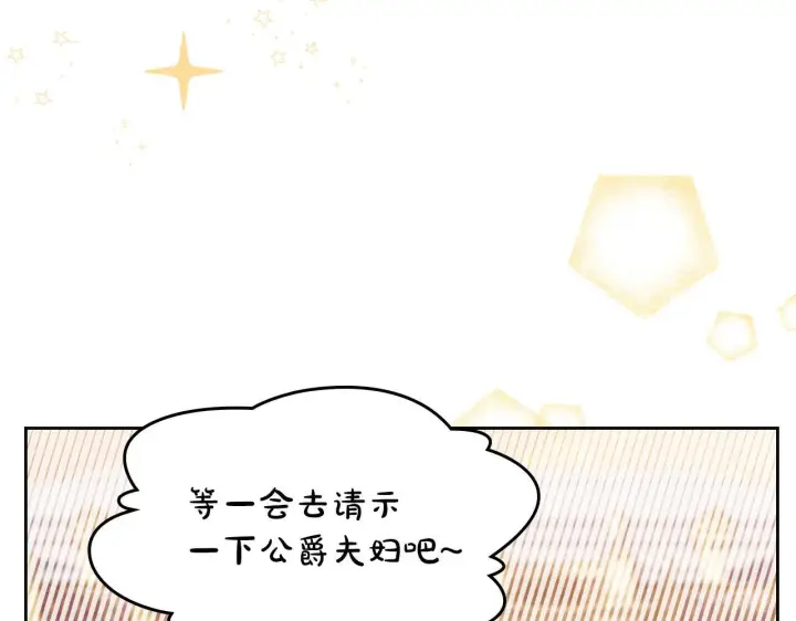 《冬城的小囚犯》第66话 茜茜图126