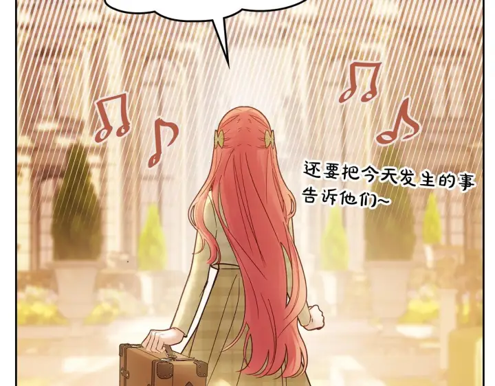 《冬城的小囚犯》第66话 茜茜图127