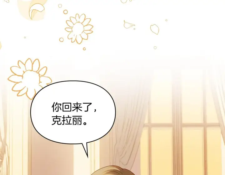 《冬城的小囚犯》第66话 茜茜图130