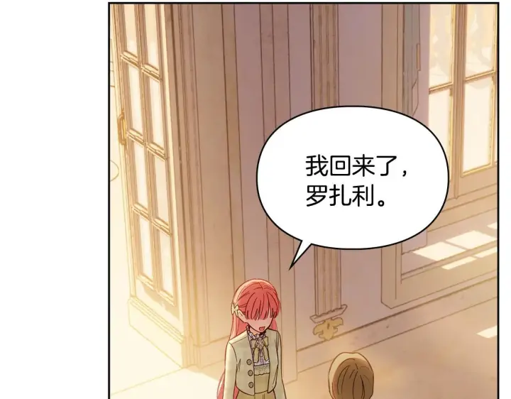《冬城的小囚犯》第66话 茜茜图134