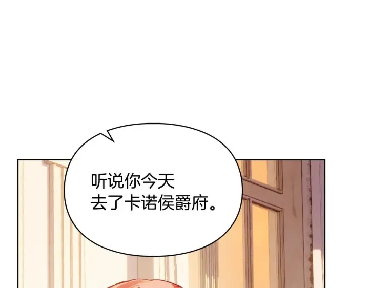 《冬城的小囚犯》第66话 茜茜图136