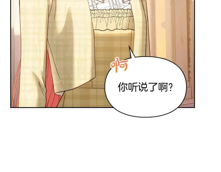 《冬城的小囚犯》第66话 茜茜图138
