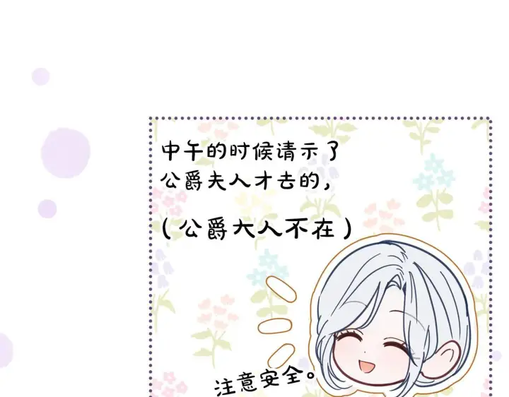 《冬城的小囚犯》第66话 茜茜图139