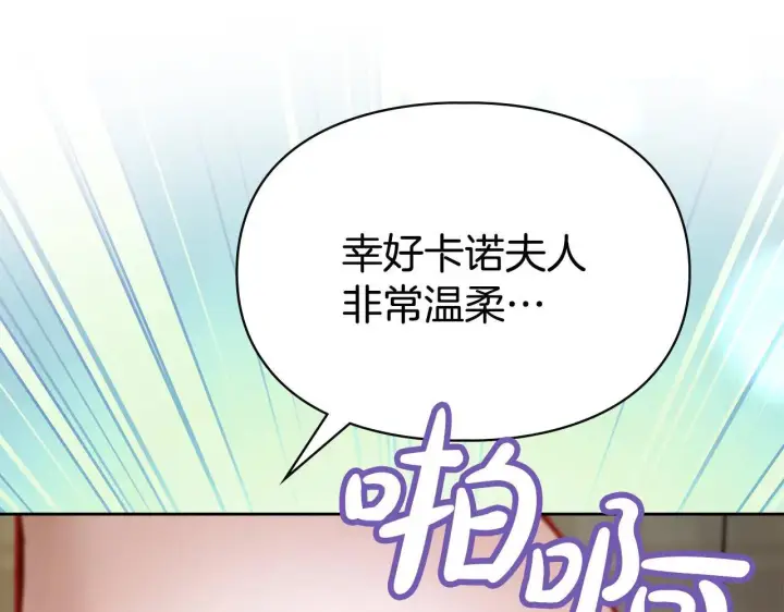 《冬城的小囚犯》第66话 茜茜图144